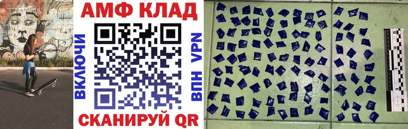АМФЕТАМИН 98%  Снежинск 