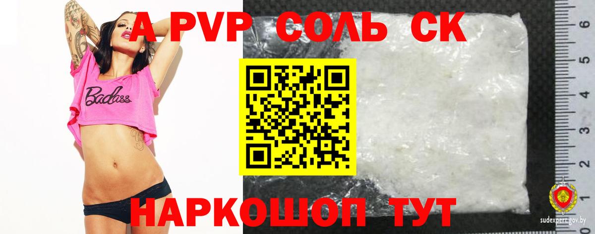 Alpha-PVP кристаллы Снежинск
