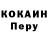 COCAIN Эквадор Darknest 666