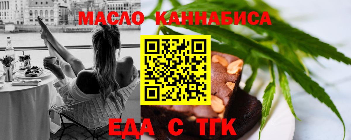 Снежинск  Еда ТГК марихуана  Вход с VPN 