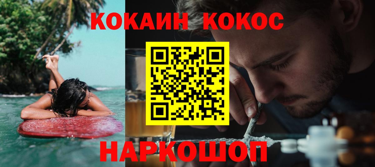 Cocaine 97% Снежинск