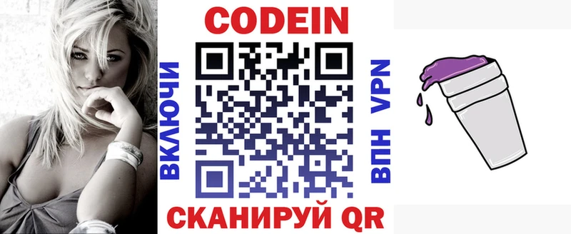 Кодеиновый сироп Lean напиток Lean (лин)  площадка наркотические препараты  Снежинск  закладки  гидра как зайти 