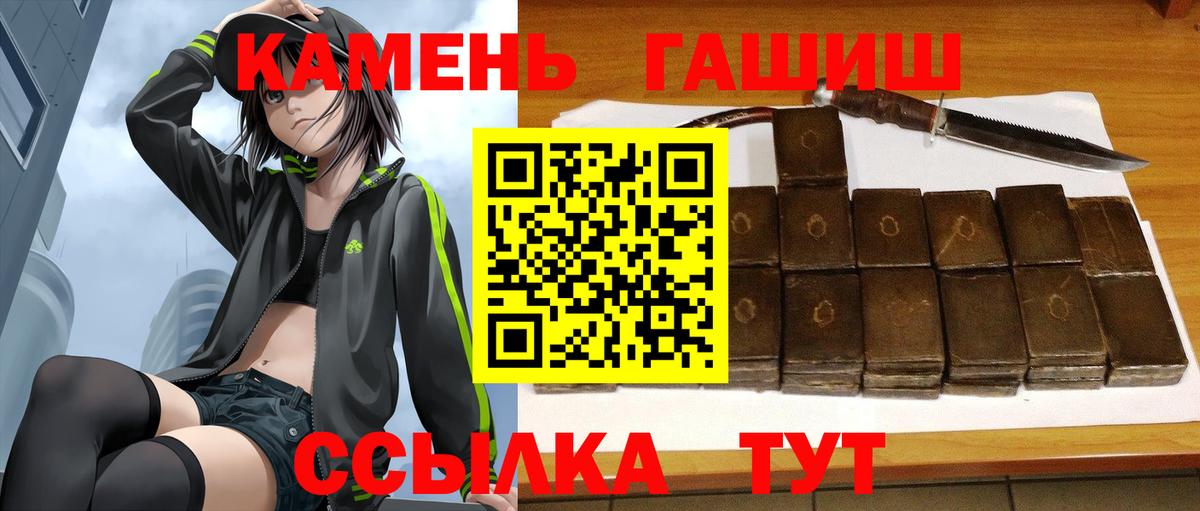 ГАШ hashish Снежинск