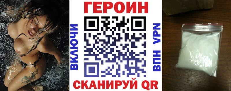 Героин VHQ  Снежинск 