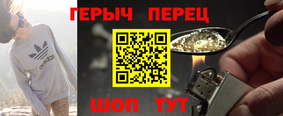 Снежинск  Героин герыч  ГЕРОИН  Вход с VPN 