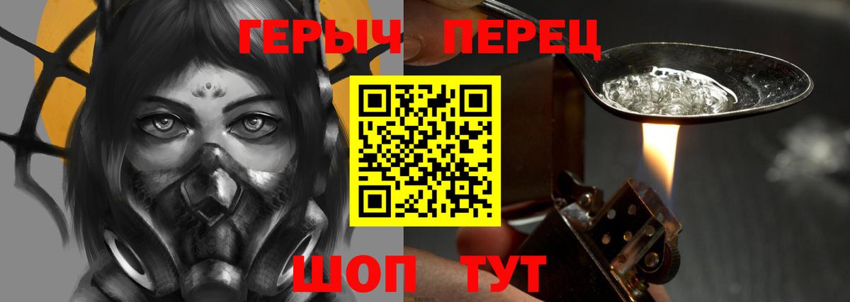ГЕРОИН гречка Снежинск