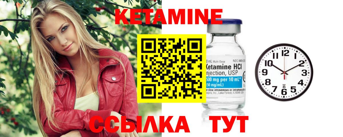 Кетамин VHQ Снежинск