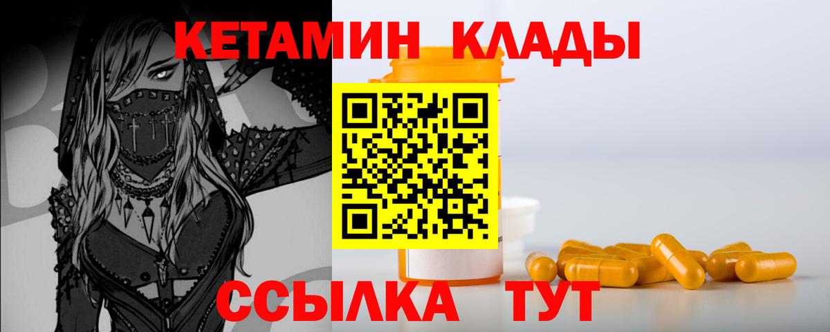   маркетплейс  Вход с VPN  Снежинск  КЕТАМИН ketamine 