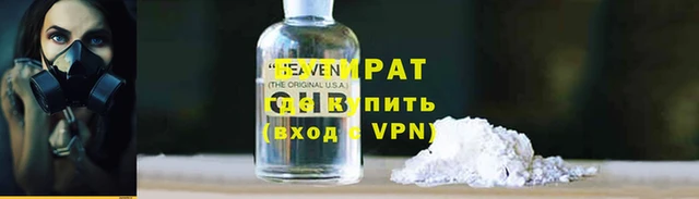 мяу мяу кристалл Вяземский
