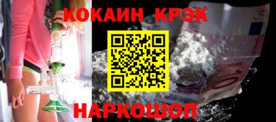 кокаин VHQ Обнинск
