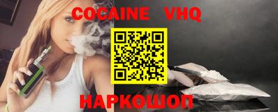 кокаин VHQ Обнинск