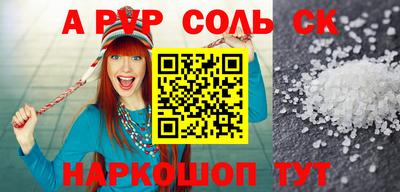 соль курить ск Обь