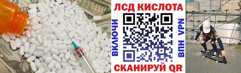 Лсд 25 экстази ecstasy  наркотики  Снежинск 