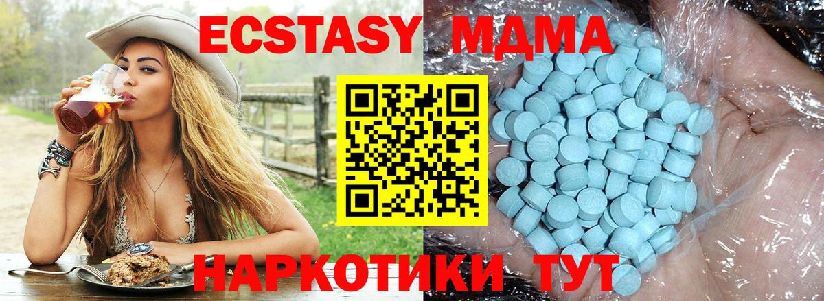 Снежинск  МДМА Molly  Вход с VPN  MDMA кристаллы 