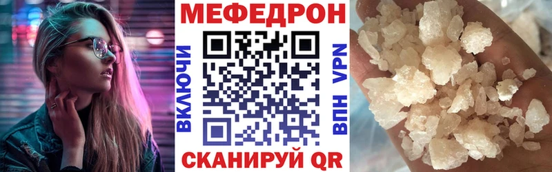 МЕФ мяу мяу как найти Снежинск