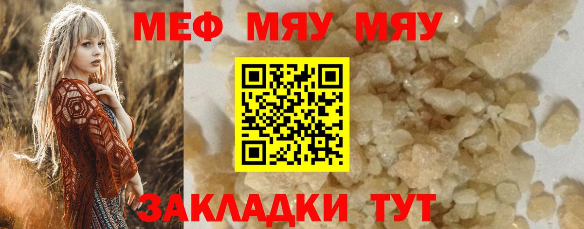 Снежинск  сколько стоит  Вход с VPN  МЕФ мука  Меф кристаллы 