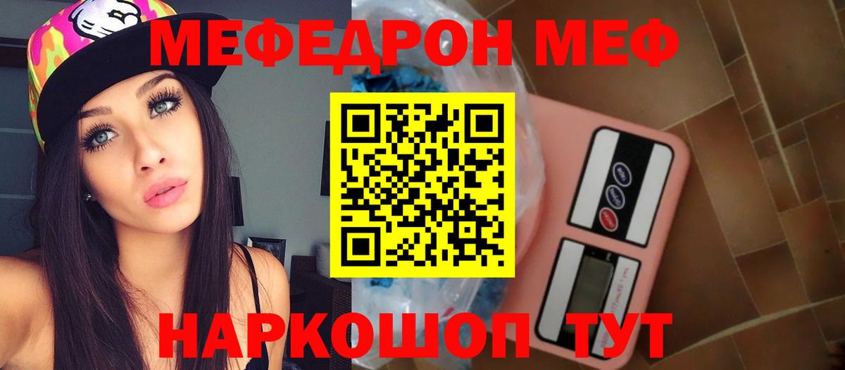 Меф мука Снежинск