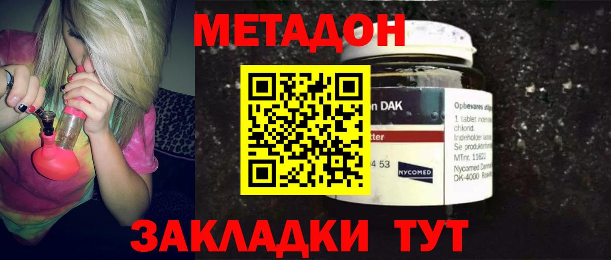Метадон мёд  МЕТАДОН VHQ  Вход с VPN  Снежинск 