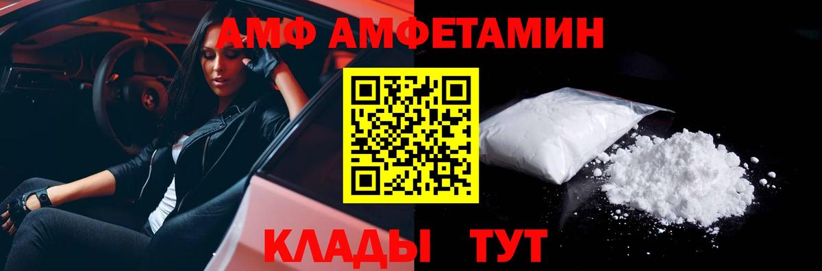 МЕТАМФЕТАМИН Methamphetamine  Вход с VPN  Снежинск 