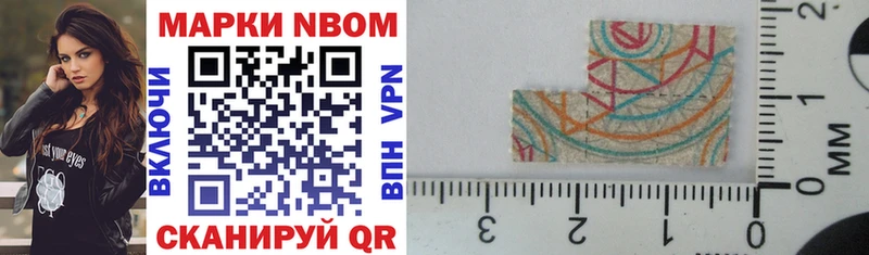 Марки N-bome 1,5мг  Снежинск 
