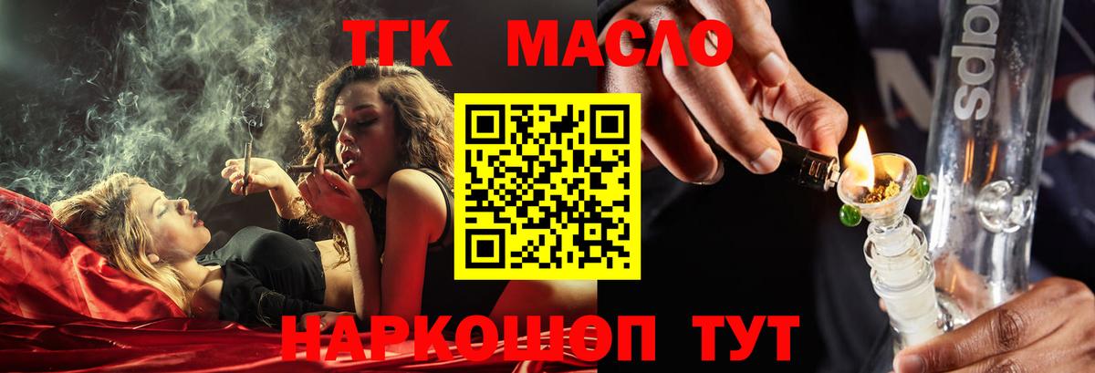Дистиллят ТГК концентрат  Дистиллят ТГК вейп с тгк  Вход с VPN  Снежинск 