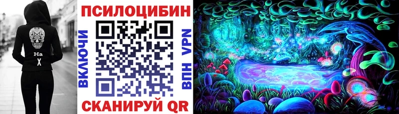 Псилоцибиновые грибы мухоморы  Снежинск 